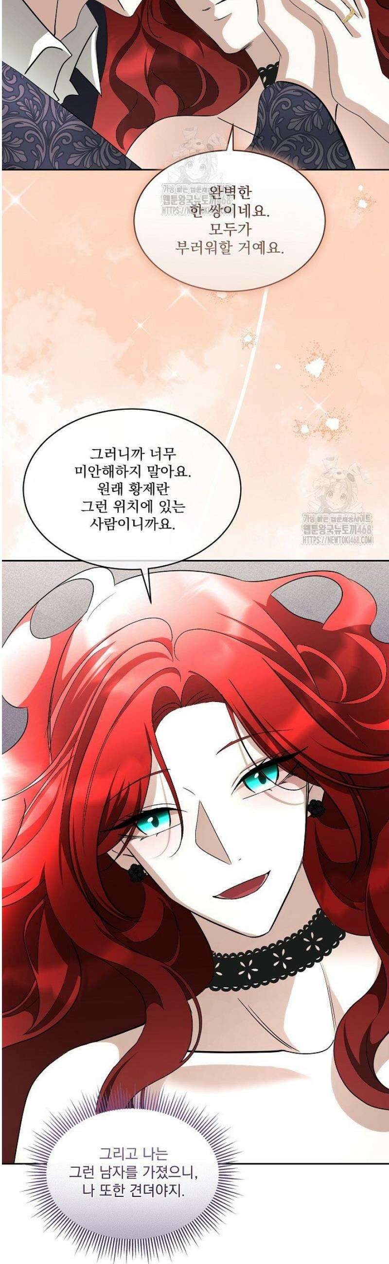 남주를 임시보호 중입니다 99화 37