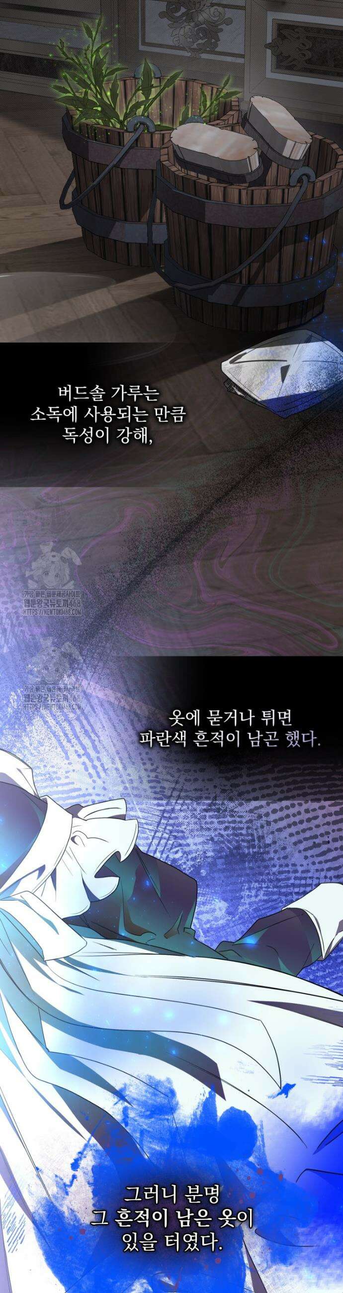 악마의 주인님이 되어버렸다 78화 7