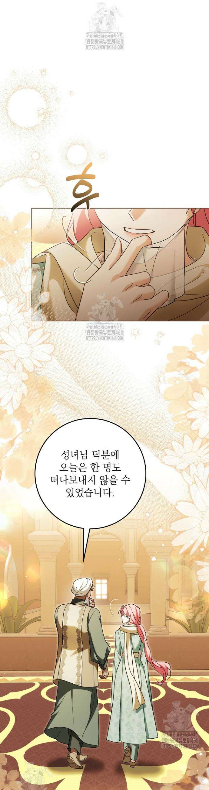 신성력은 돈으로 사겠습니다 35화 3