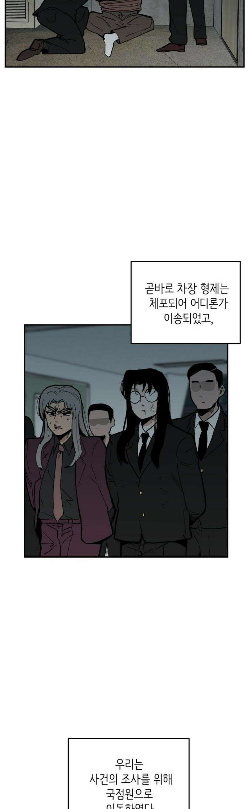킬디스럽! 57화 [마지막화] 3