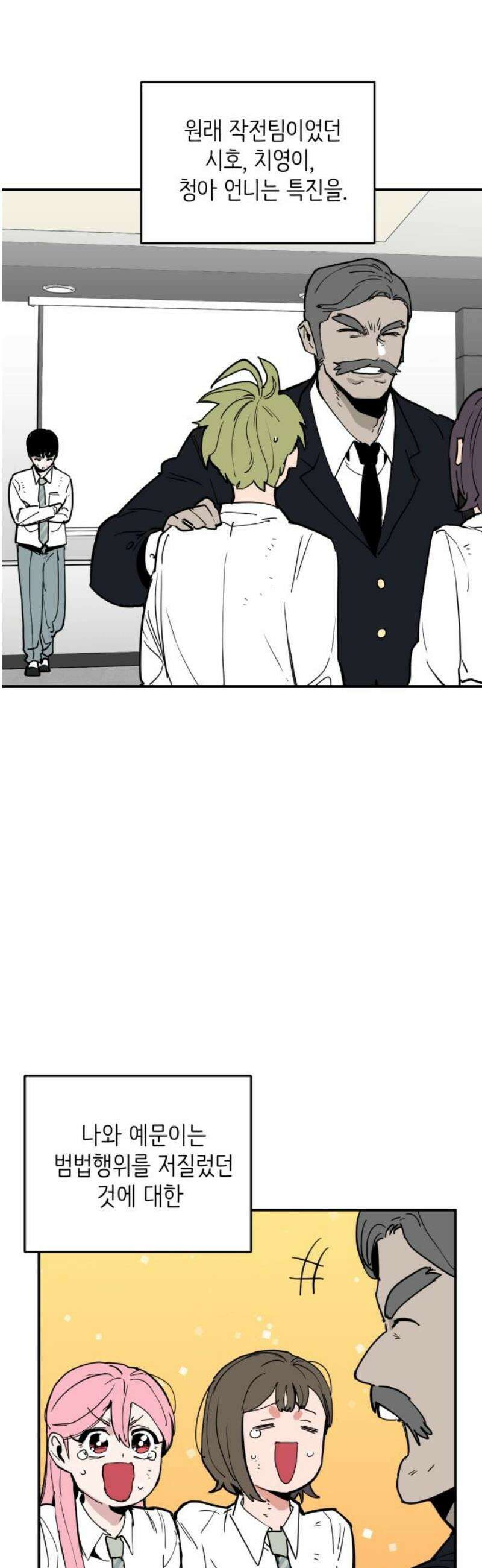 킬디스럽! 57화 [마지막화] 5