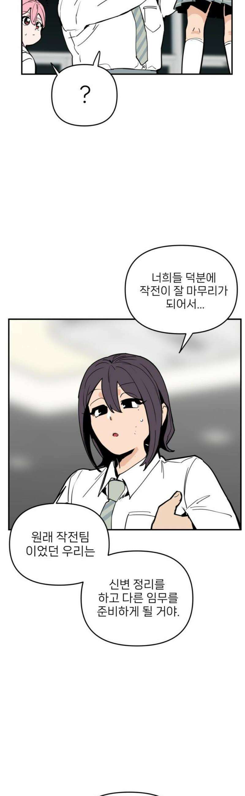 킬디스럽! 57화 [마지막화] 14