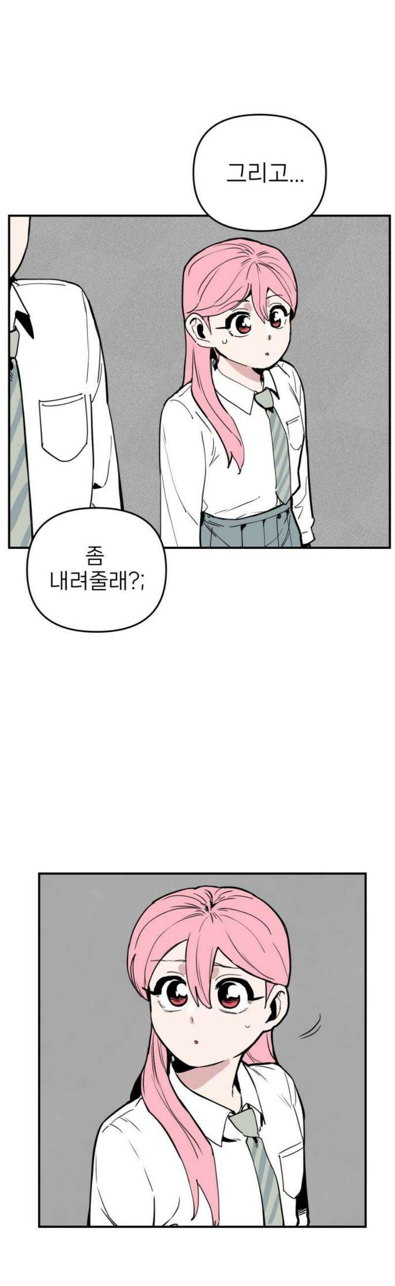 킬디스럽! 57화 [마지막화] 16
