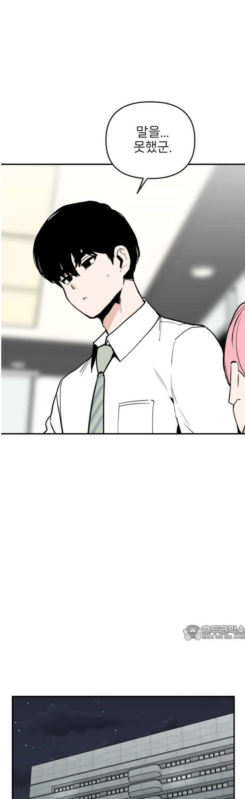 킬디스럽! 57화 [마지막화] 17