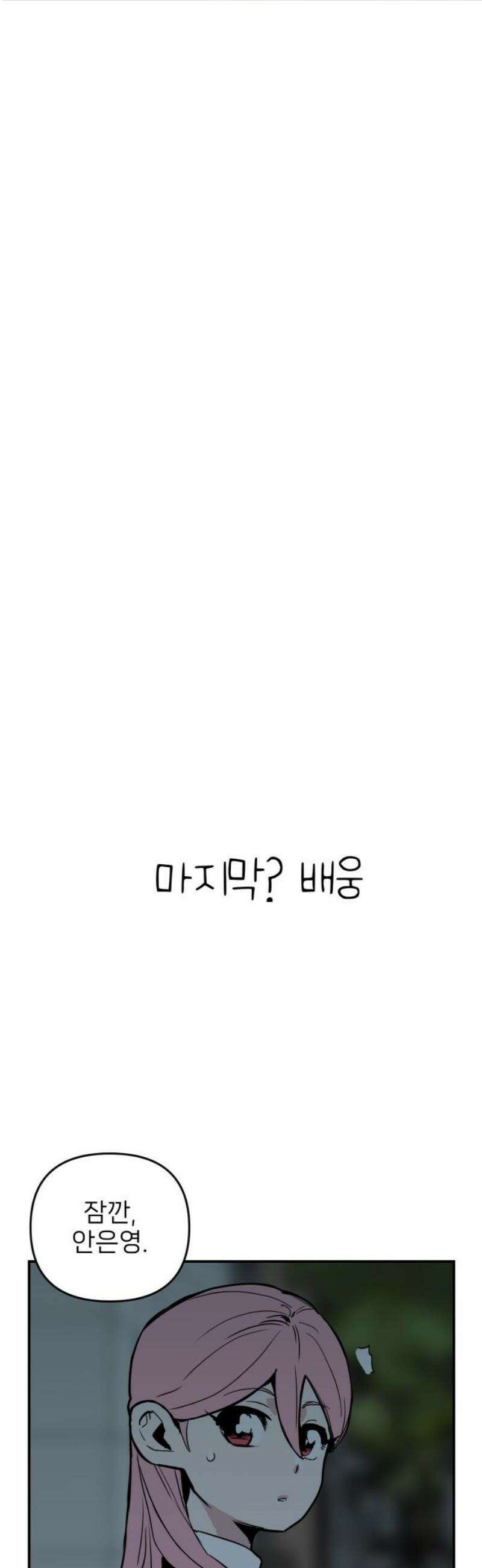 킬디스럽! 57화 [마지막화] 21