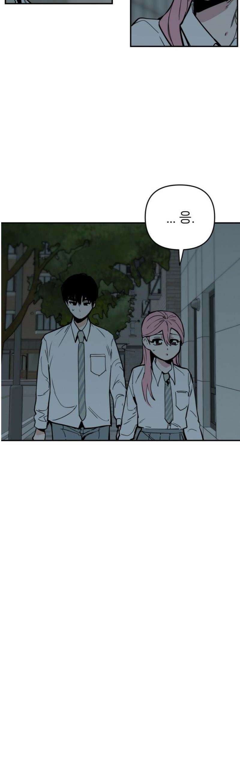 킬디스럽! 57화 [마지막화] 23