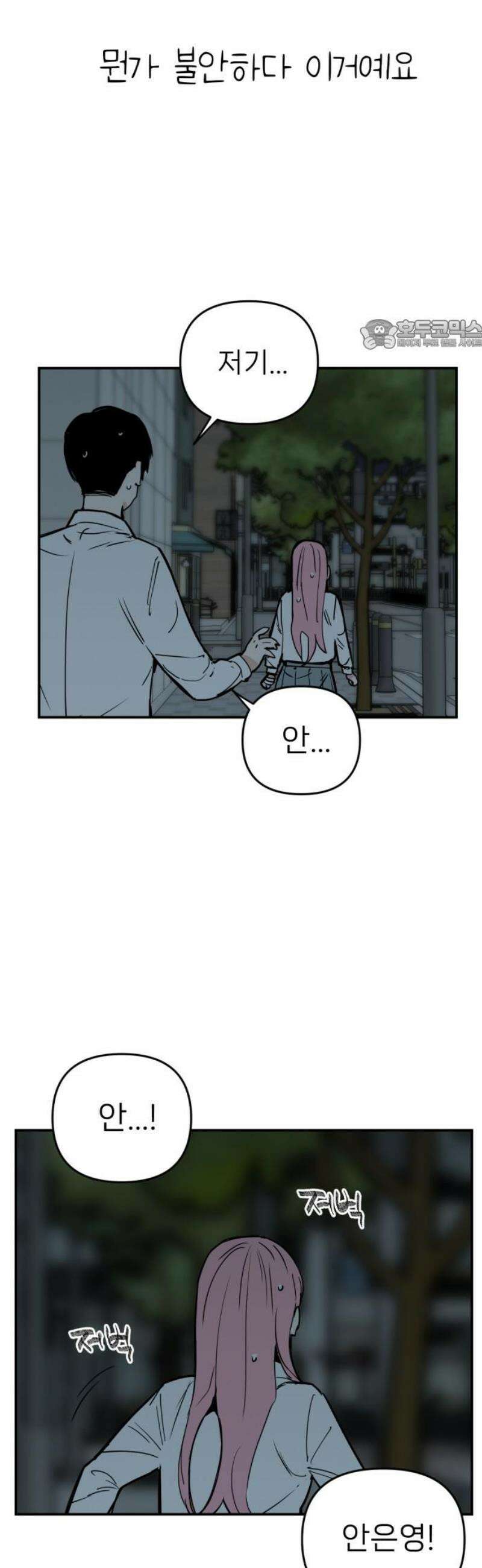 킬디스럽! 57화 [마지막화] 24