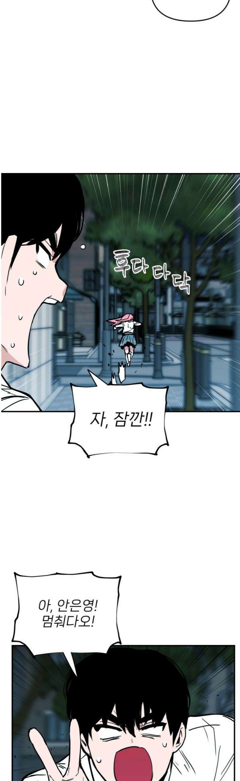 킬디스럽! 57화 [마지막화] 25