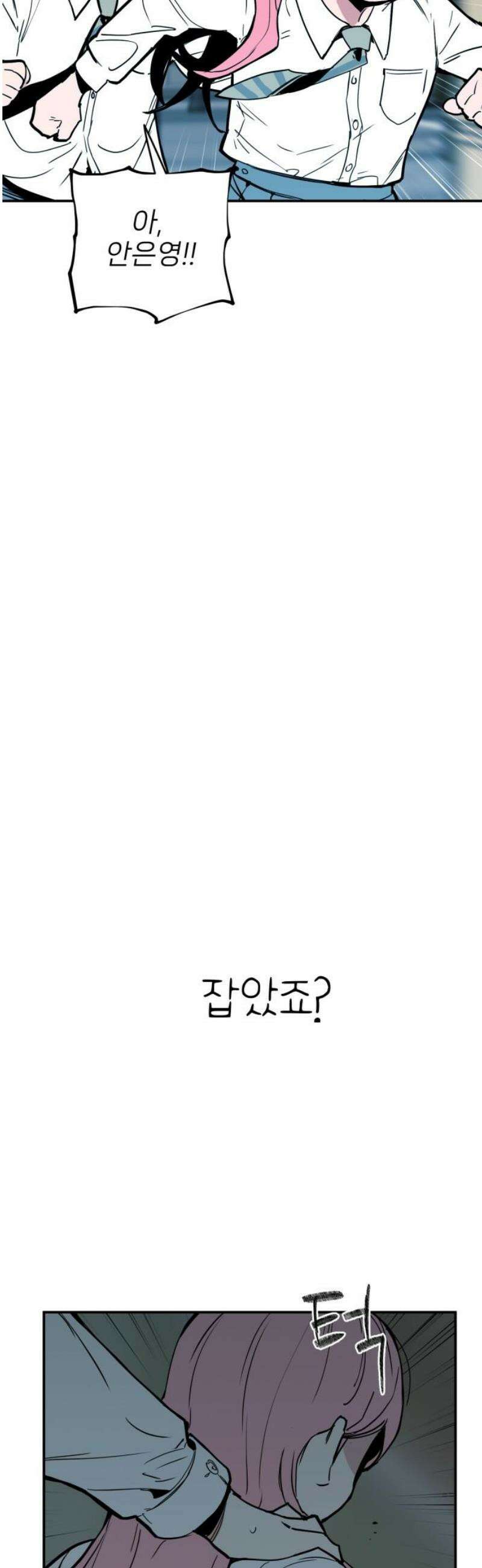 킬디스럽! 57화 [마지막화] 29