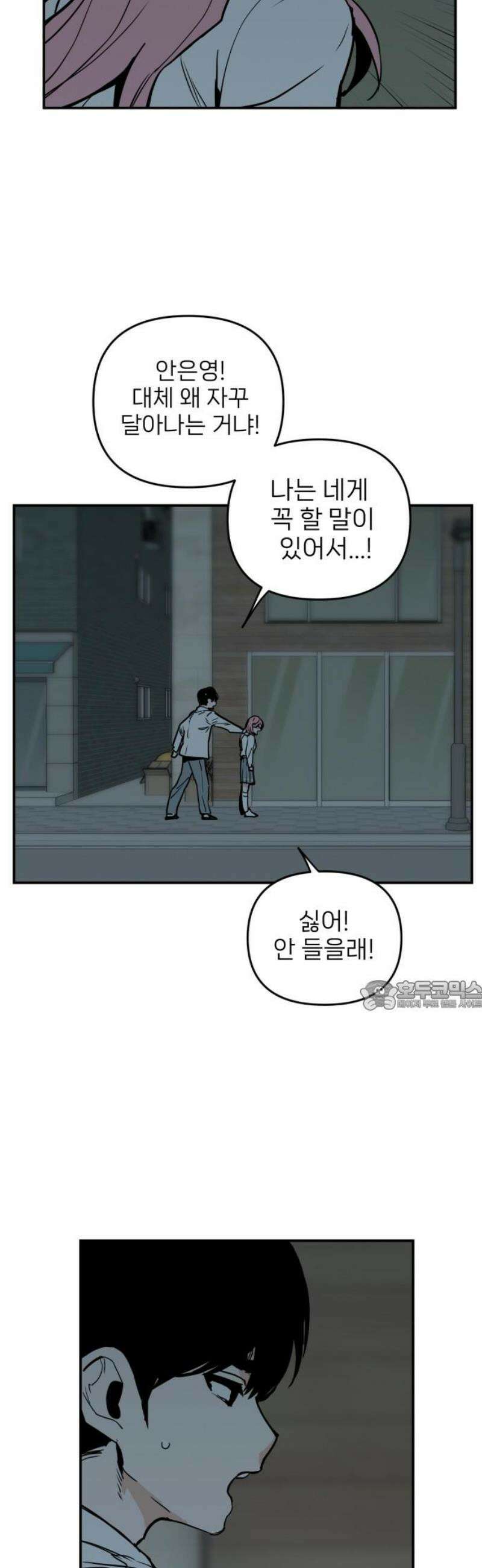 킬디스럽! 57화 [마지막화] 30
