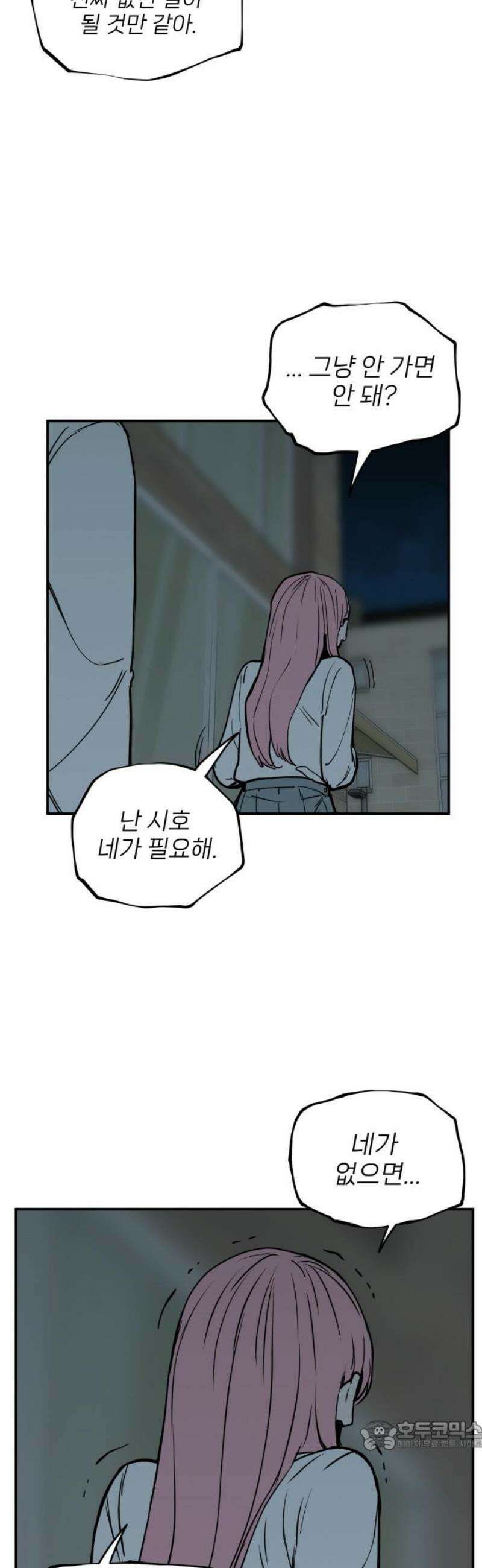 킬디스럽! 57화 [마지막화] 34