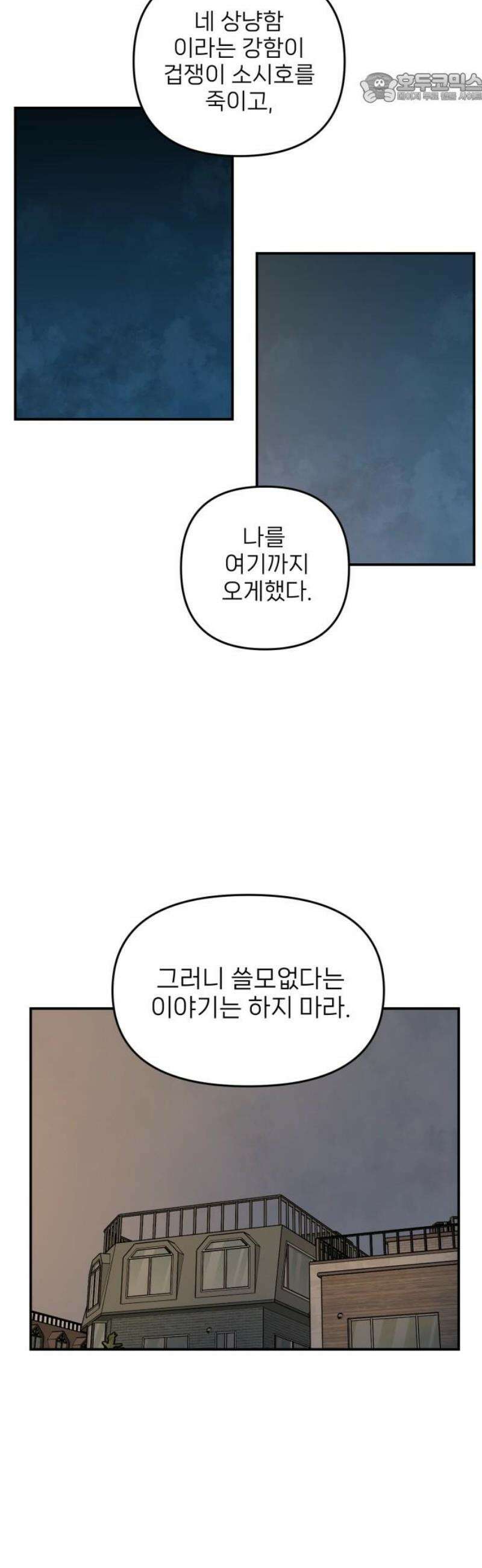 킬디스럽! 57화 [마지막화] 37
