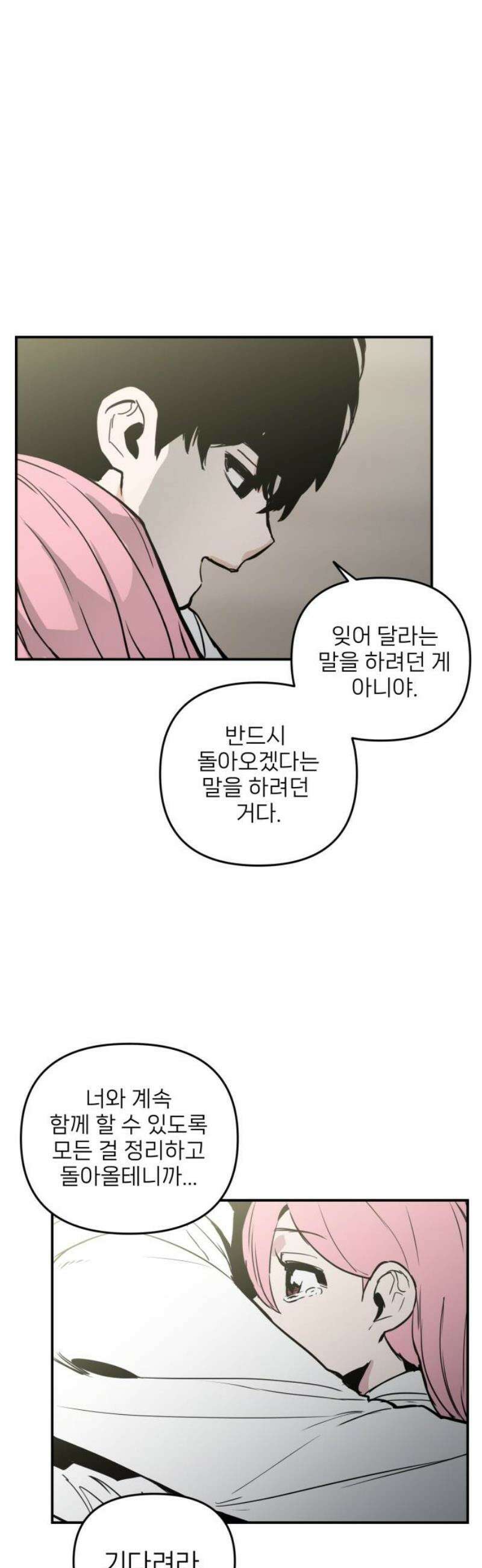 킬디스럽! 57화 [마지막화] 42