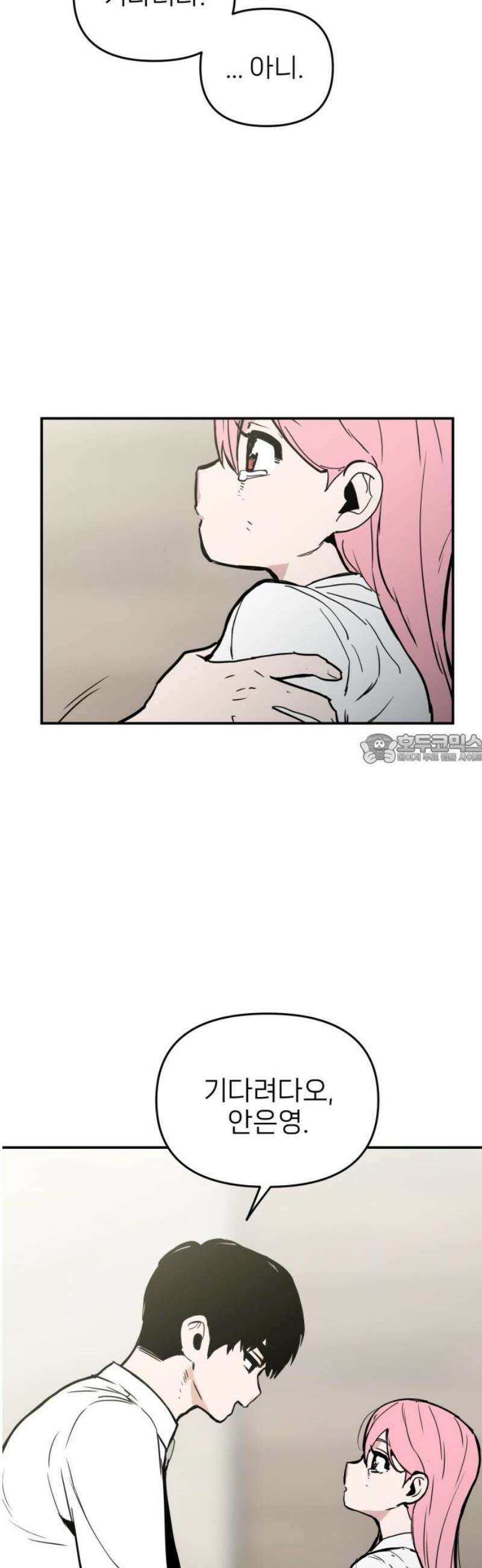 킬디스럽! 57화 [마지막화] 43