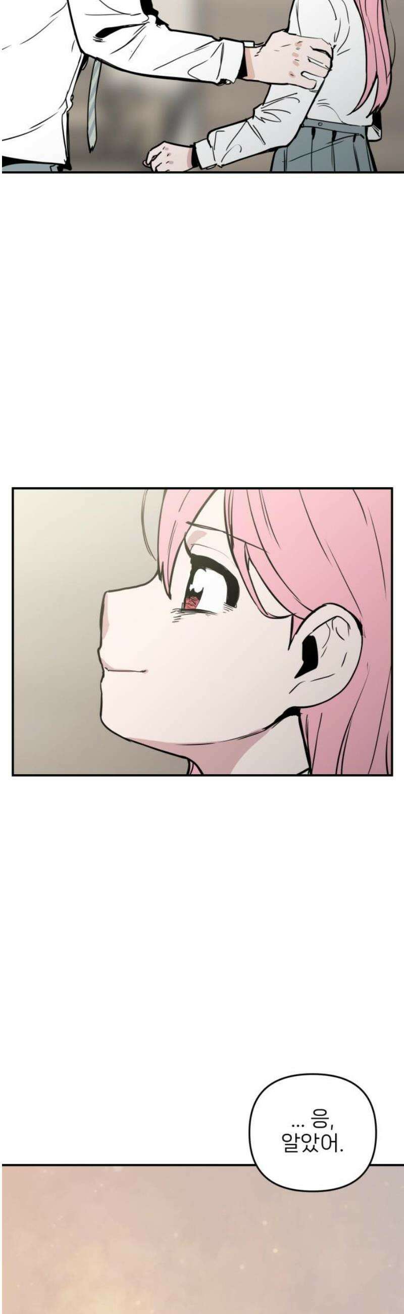 킬디스럽! 57화 [마지막화] 44