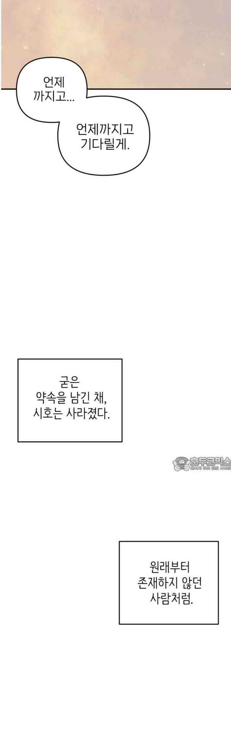 킬디스럽! 57화 [마지막화] 45