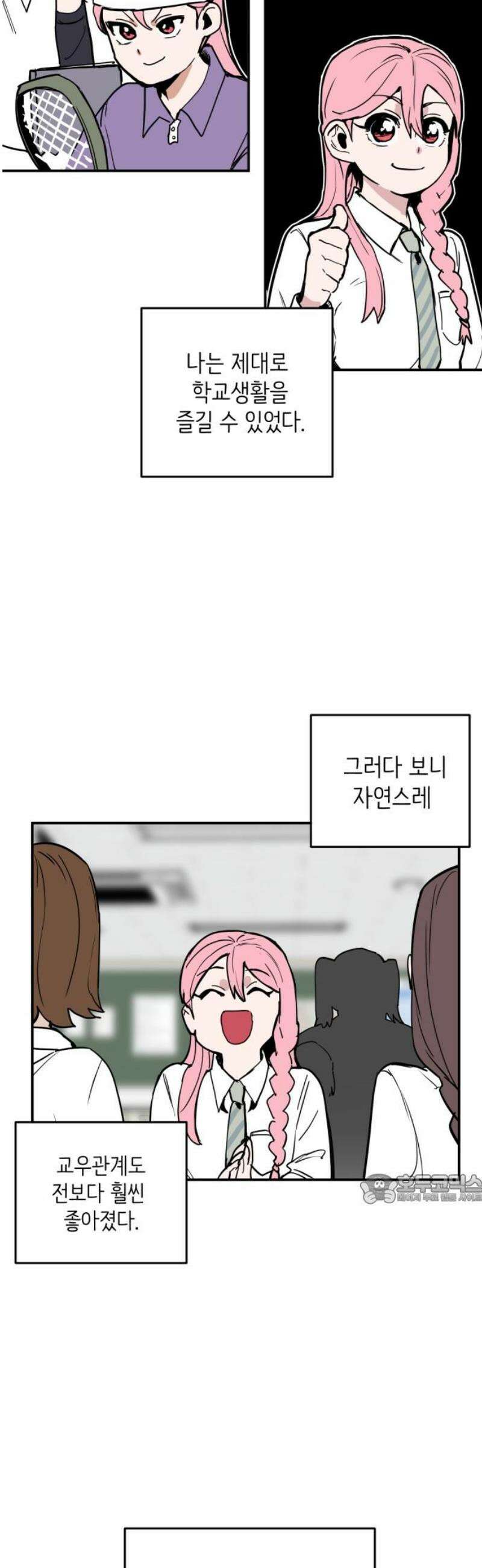 킬디스럽! 57화 [마지막화] 47