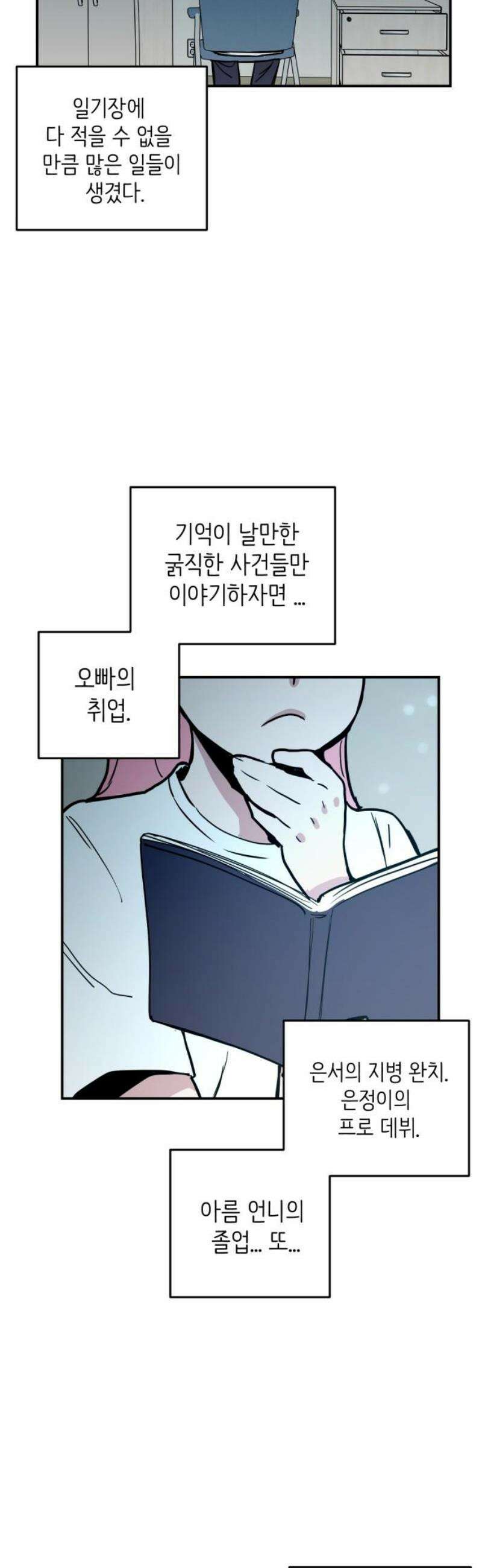 킬디스럽! 57화 [마지막화] 50