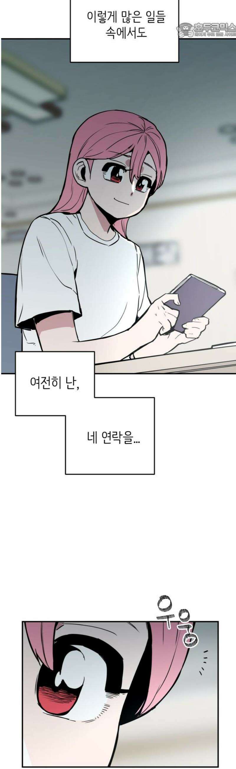 킬디스럽! 57화 [마지막화] 52