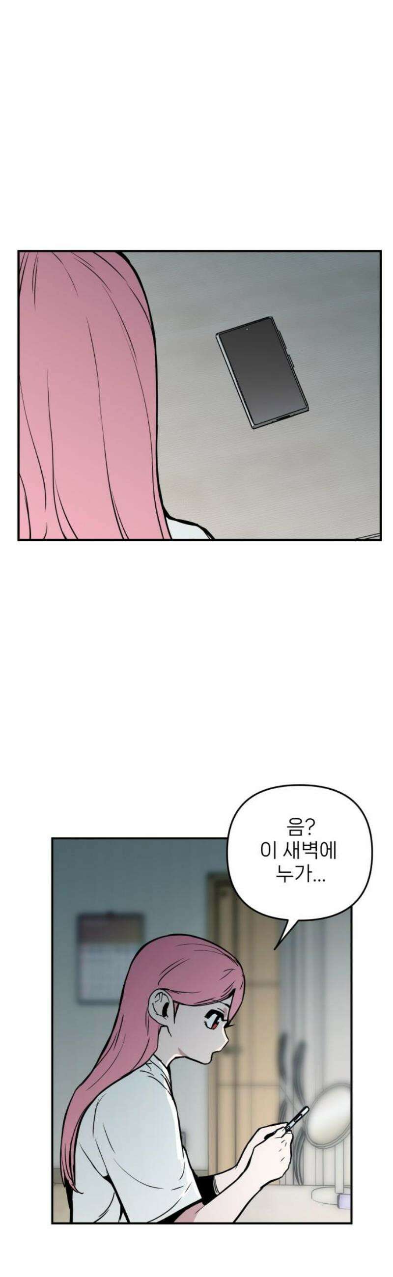 킬디스럽! 57화 [마지막화] 53