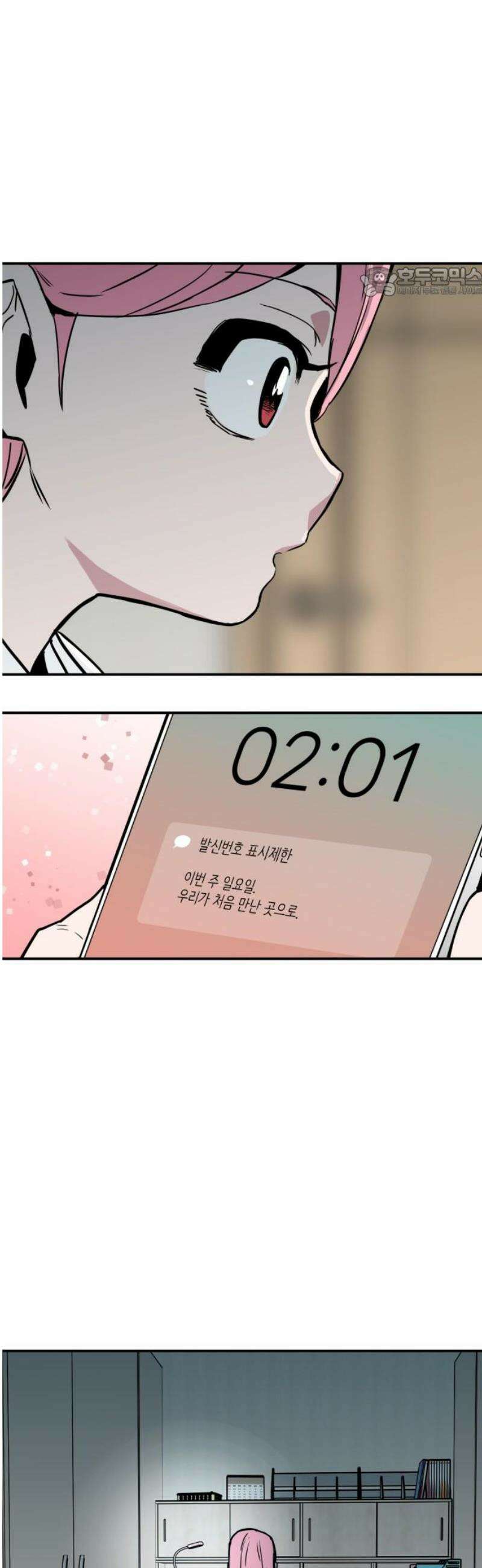 킬디스럽! 57화 [마지막화] 54