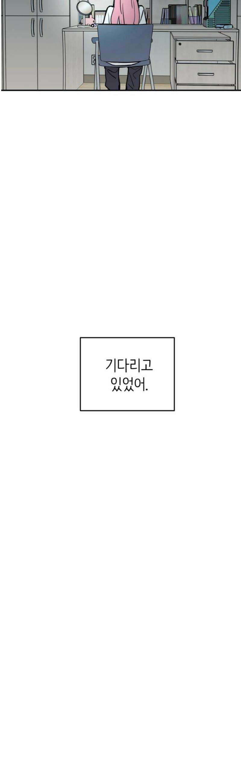 킬디스럽! 57화 [마지막화] 55