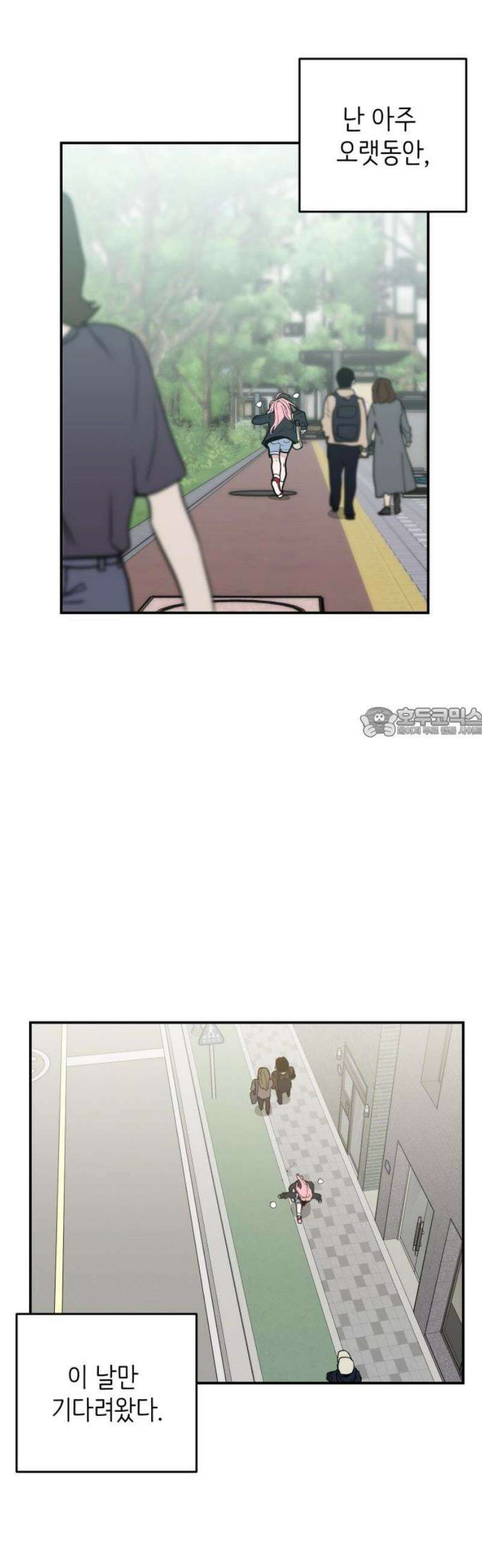 킬디스럽! 57화 [마지막화] 58