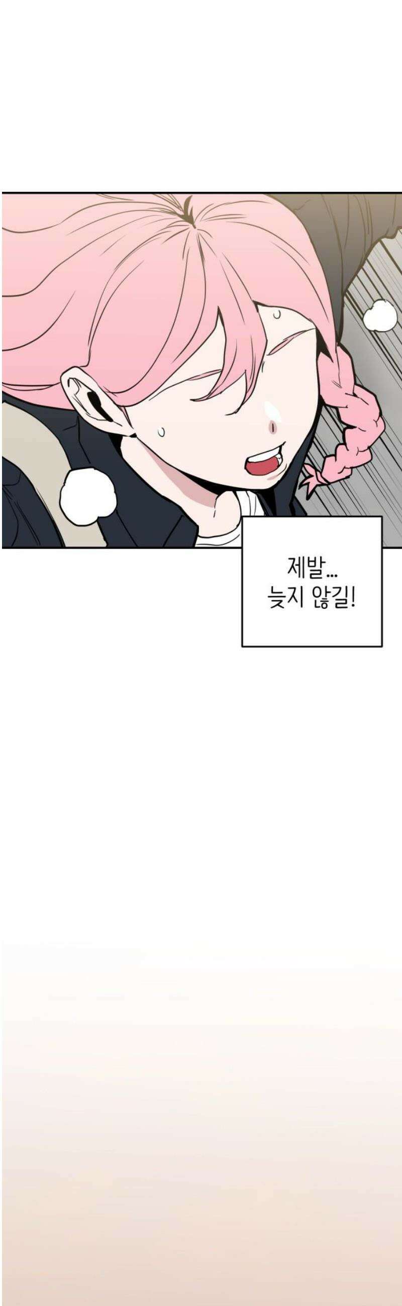 킬디스럽! 57화 [마지막화] 59