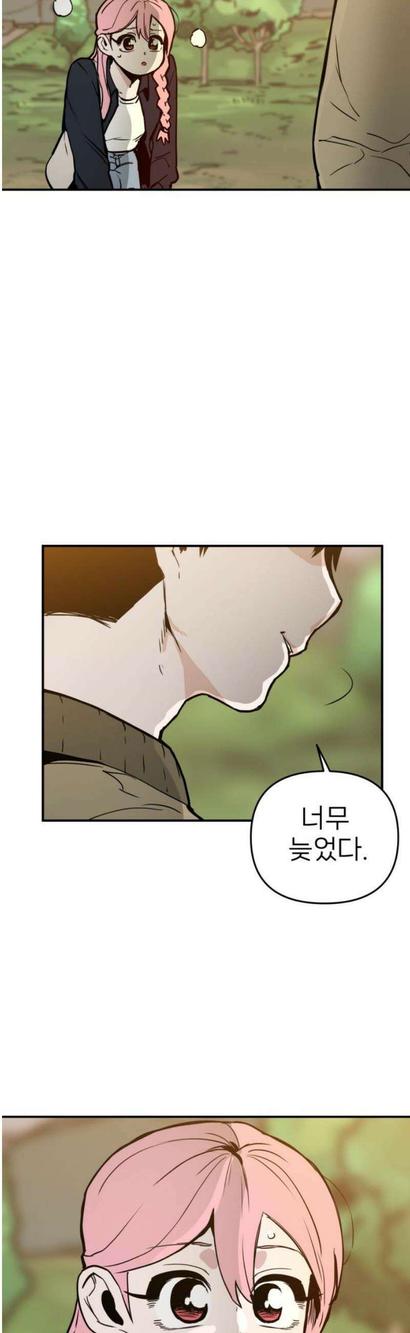 킬디스럽! 57화 [마지막화] 63