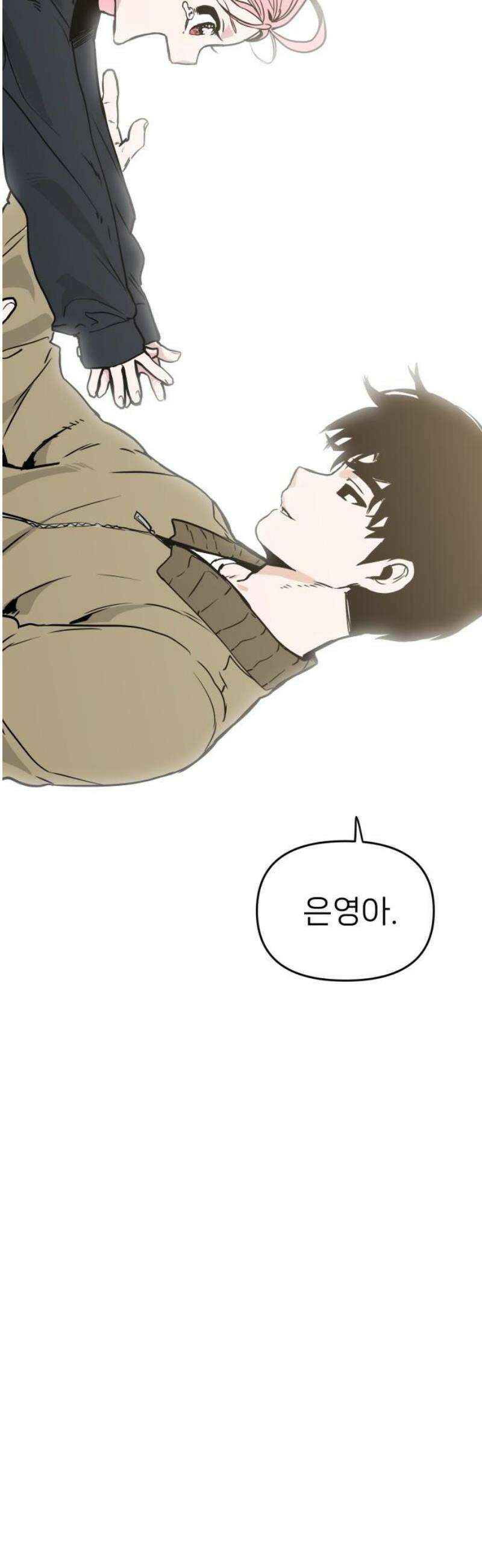 킬디스럽! 57화 [마지막화] 68
