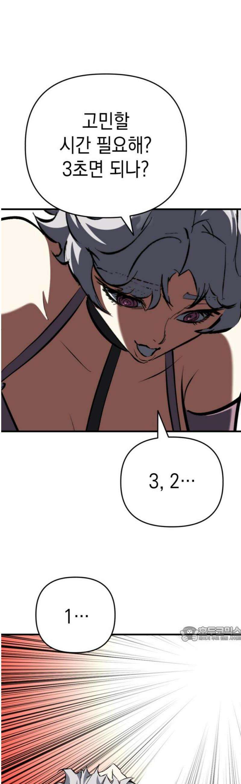 킬링킬러 161화 타워 2