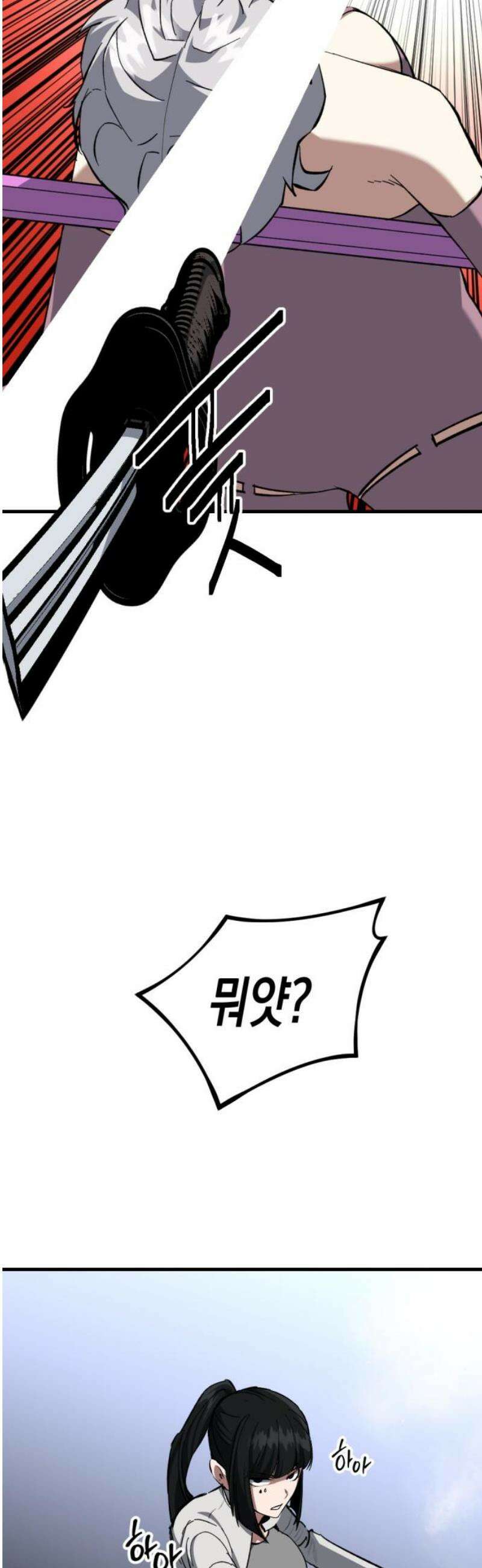 킬링킬러 161화 타워 3