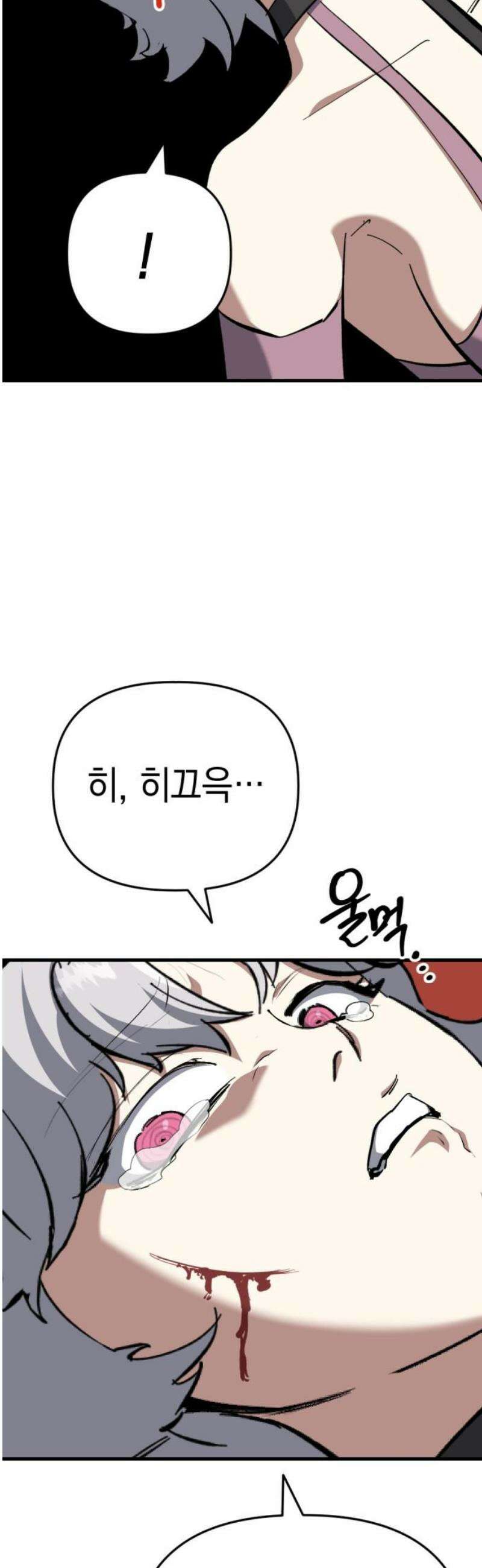 킬링킬러 161화 타워 5