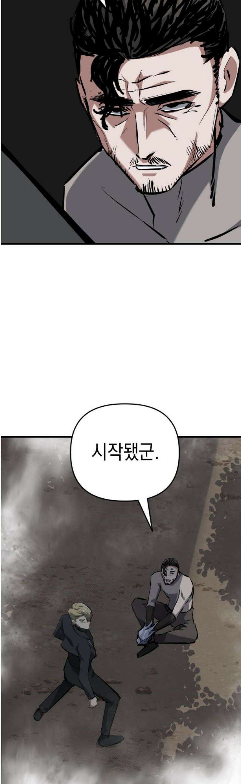 킬링킬러 161화 타워 12