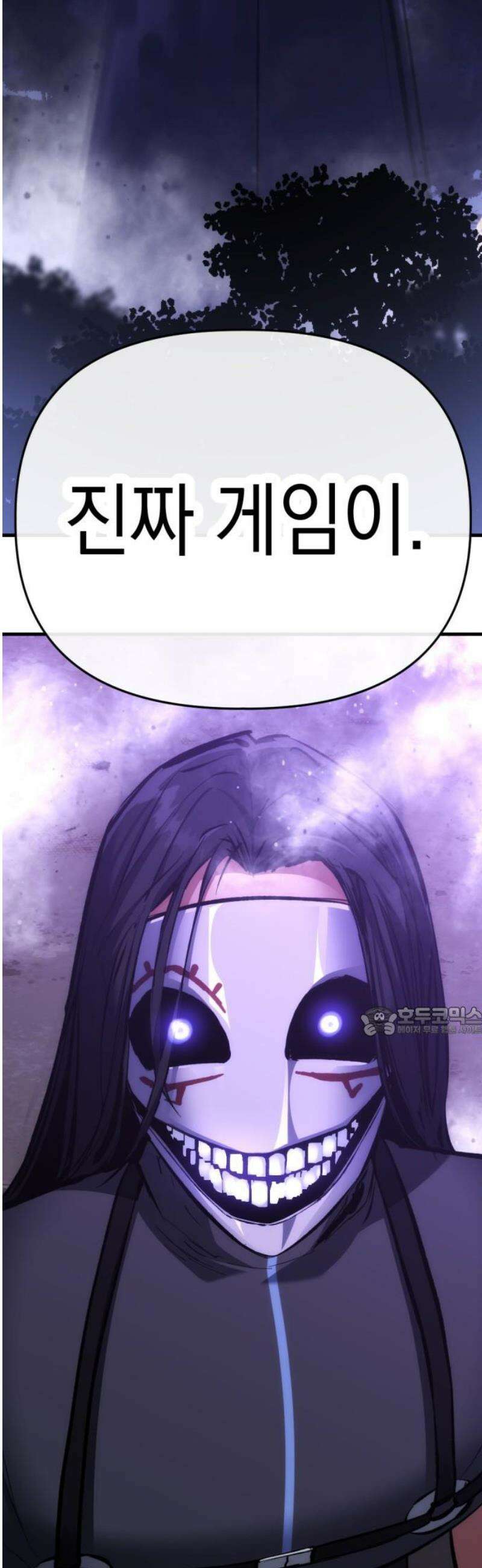 킬링킬러 161화 타워 15