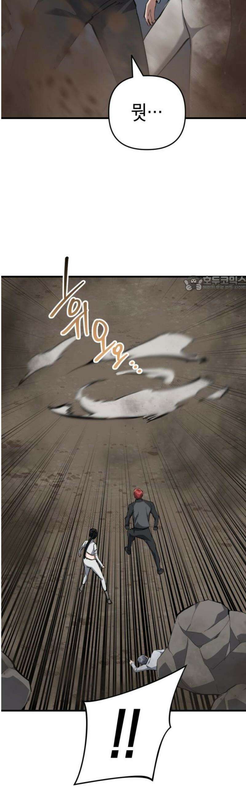 킬링킬러 161화 타워 26