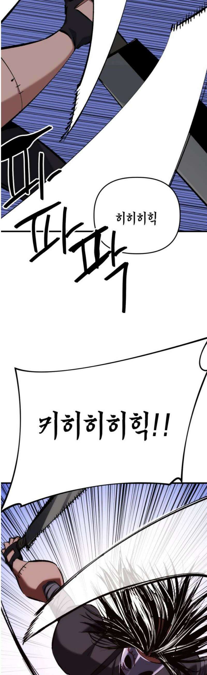 킬링킬러 161화 타워 42