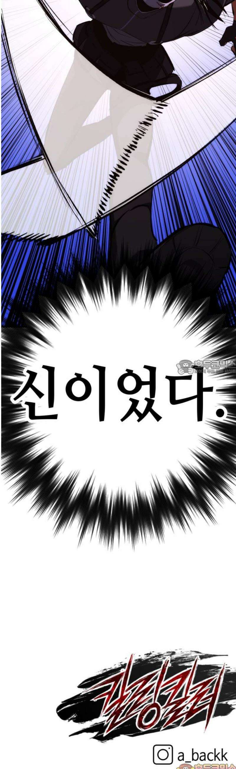 킬링킬러 161화 타워 43