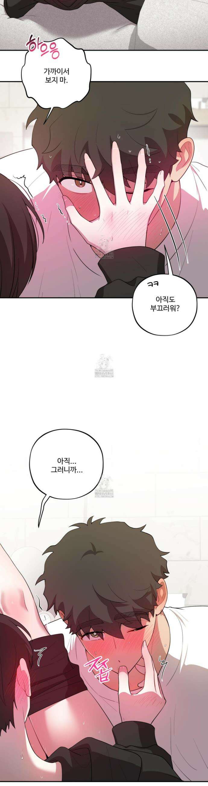 내가 너를 사랑하는 이야기 44화 2