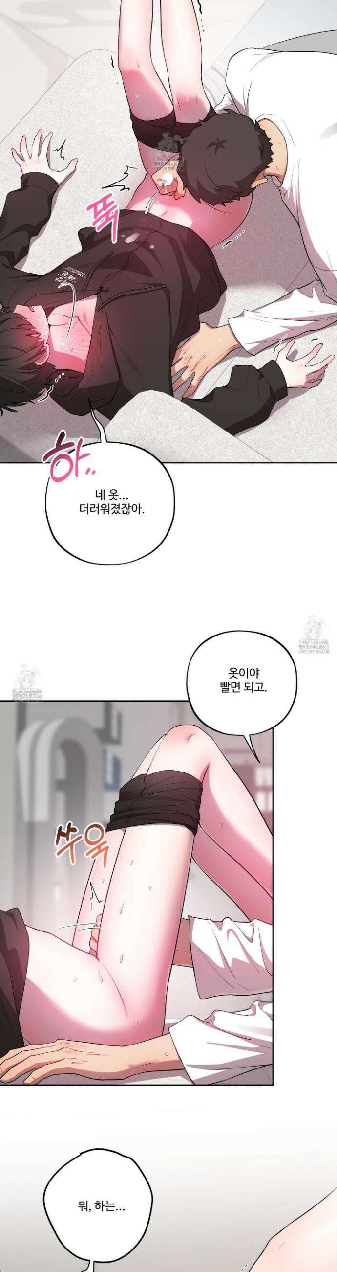 내가 너를 사랑하는 이야기 44화 5