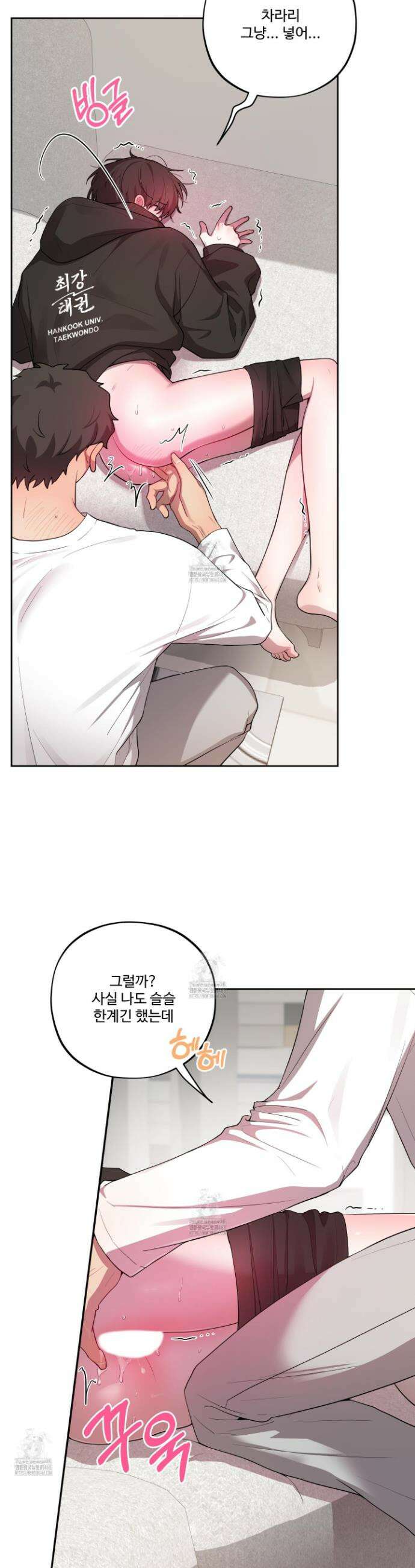 내가 너를 사랑하는 이야기 44화 7