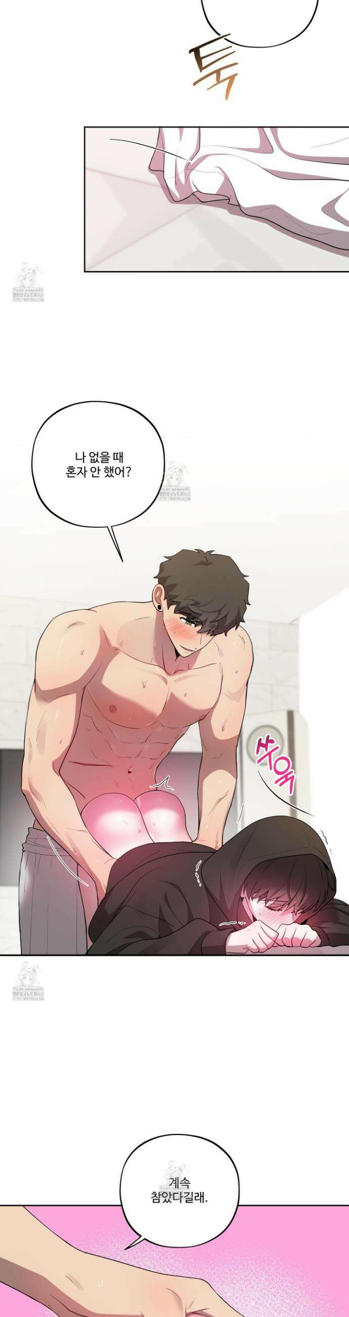 내가 너를 사랑하는 이야기 44화 9