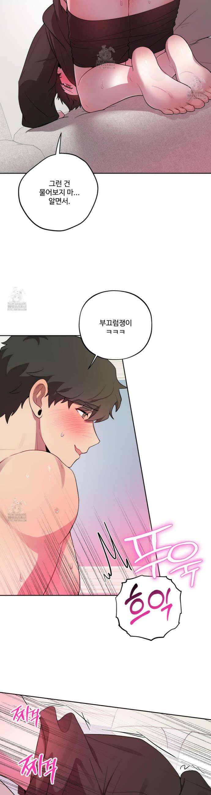 내가 너를 사랑하는 이야기 44화 11