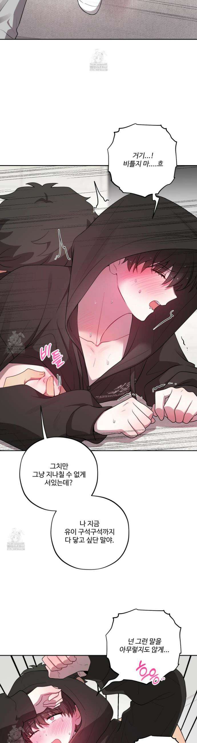 내가 너를 사랑하는 이야기 44화 13