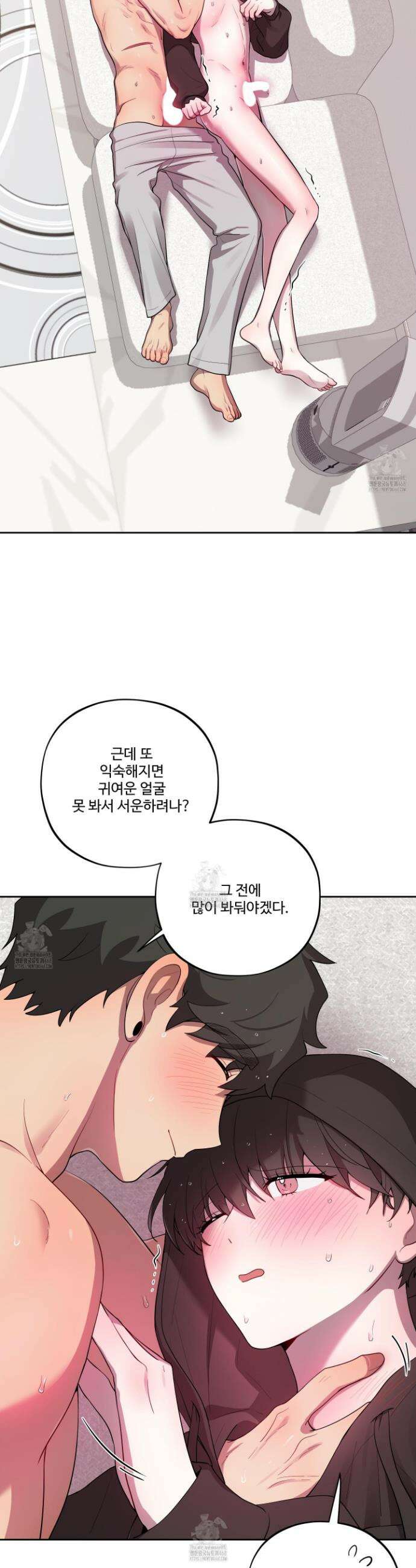 내가 너를 사랑하는 이야기 44화 19