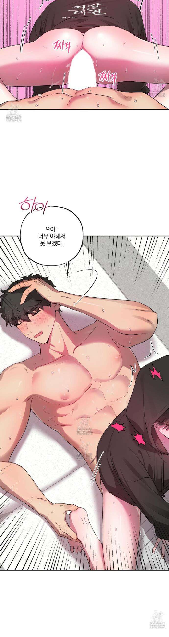 내가 너를 사랑하는 이야기 44화 25