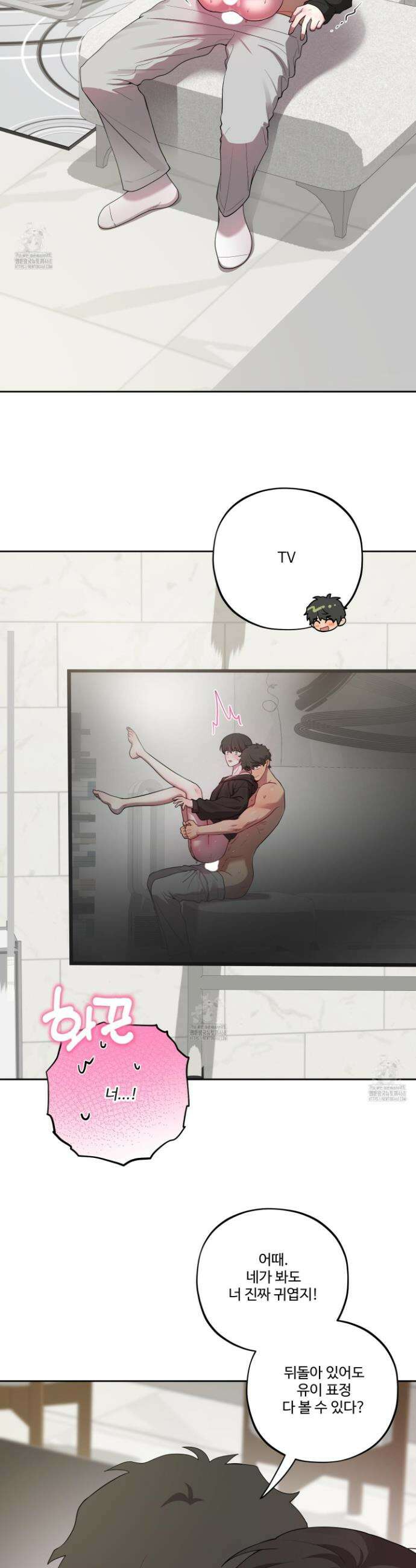 내가 너를 사랑하는 이야기 44화 29