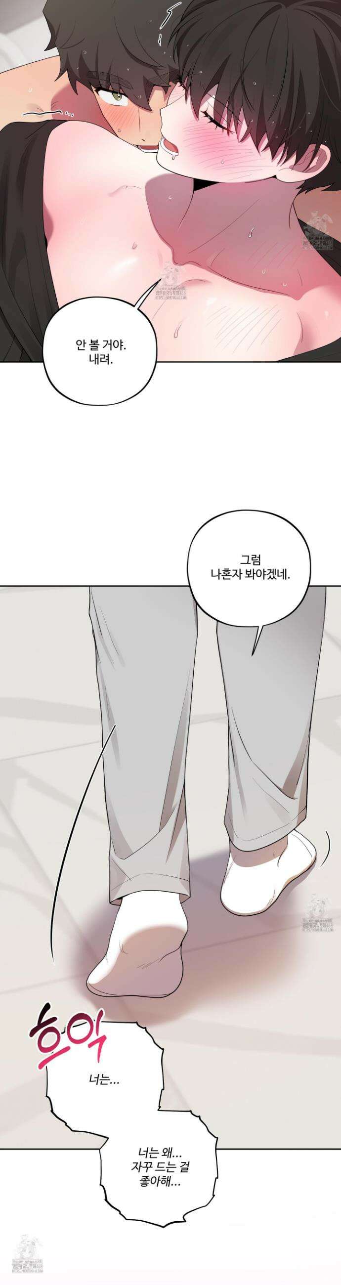 내가 너를 사랑하는 이야기 44화 30