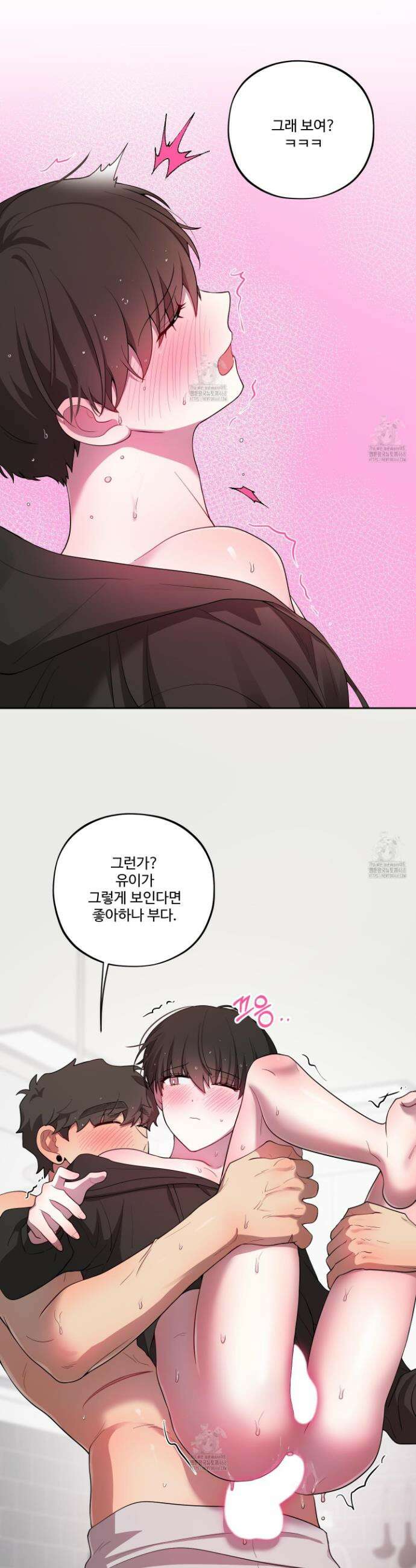 내가 너를 사랑하는 이야기 44화 31