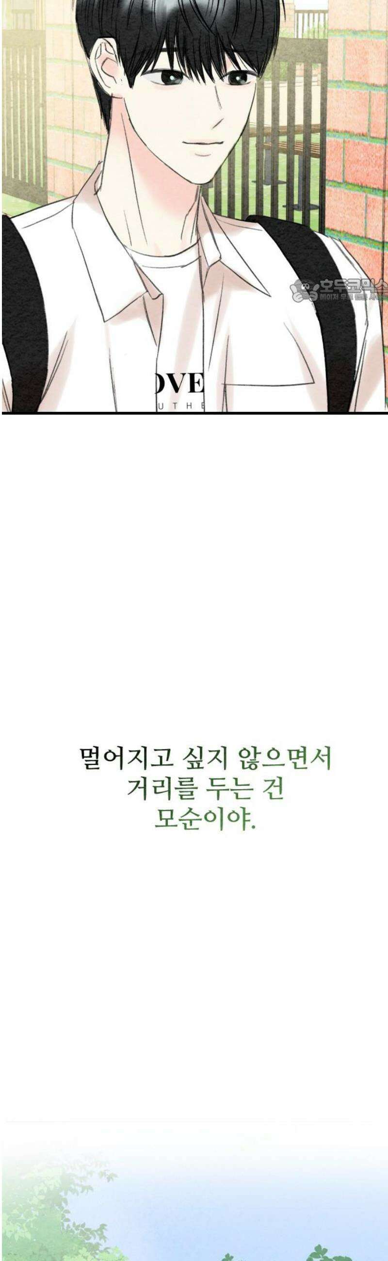 우리의 공백 29화 9